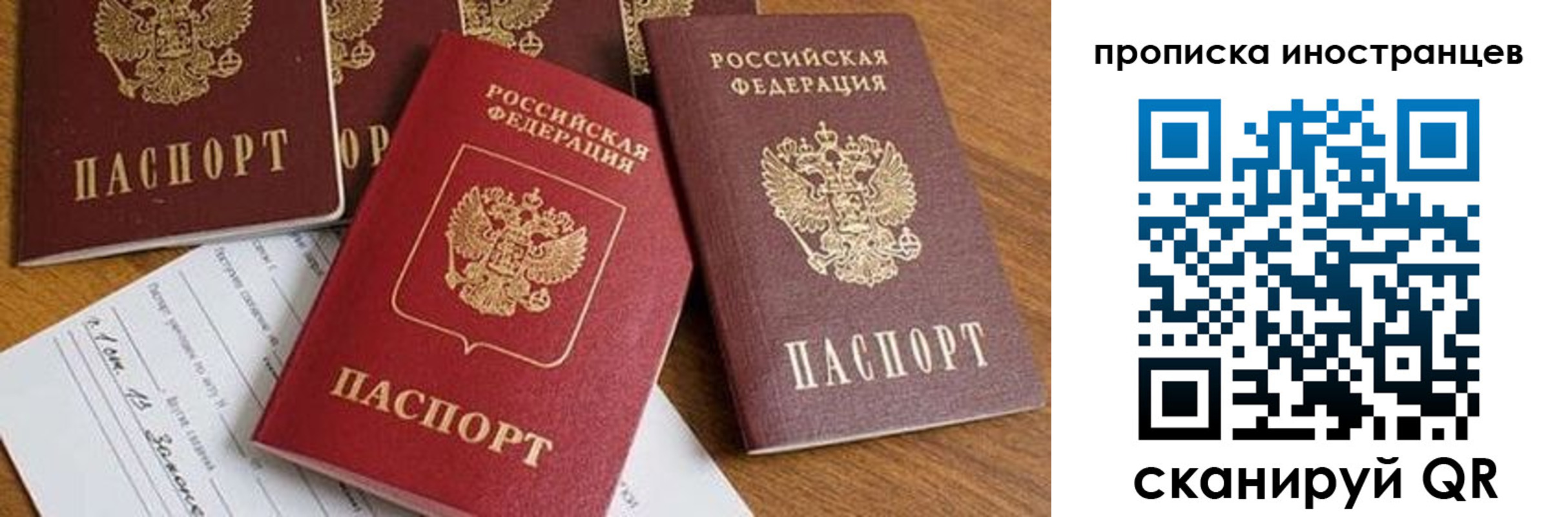 прописка в Цивильске