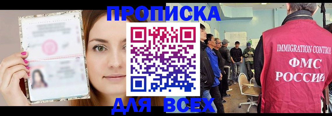 временная регистрация для всех в Цивильске