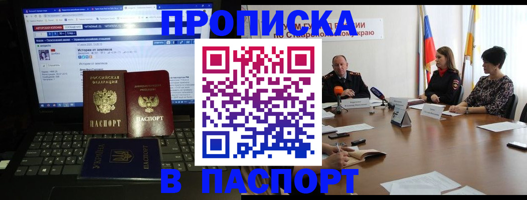 временная регистрация надежно в Цивильске
