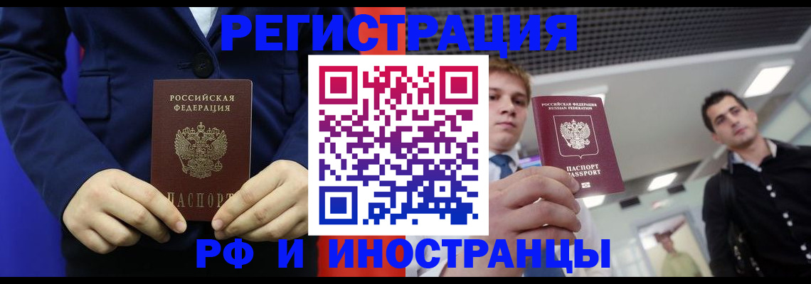 где прописаться в Цивильске