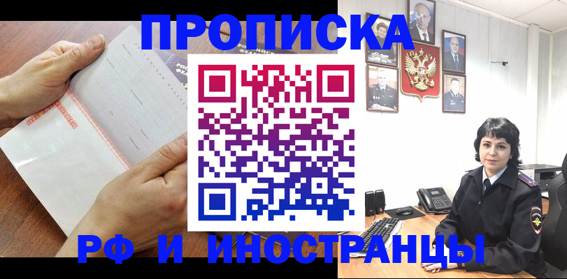 миграционный учет в Цивильске