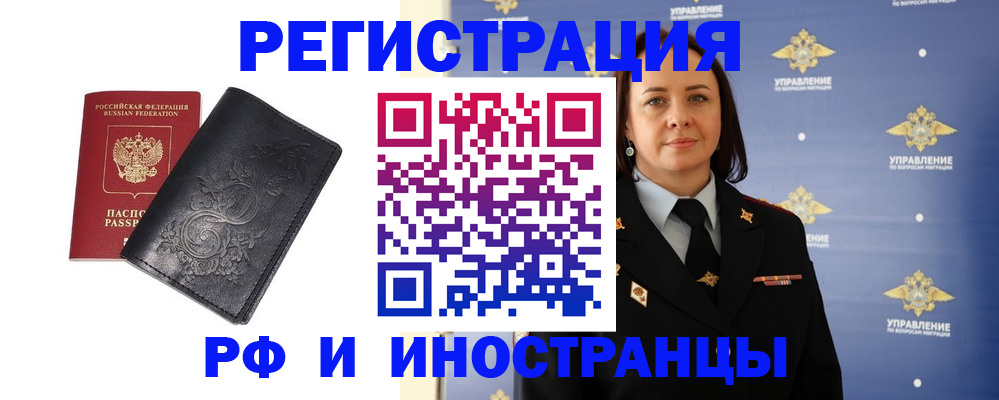 временная регистрация адрес в Цивильске