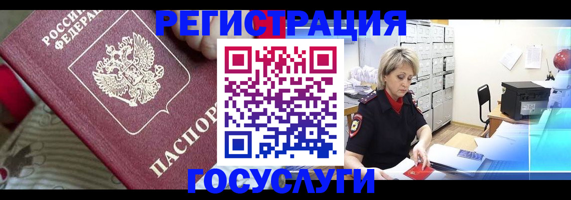 временная регистрация адрес в Цивильске