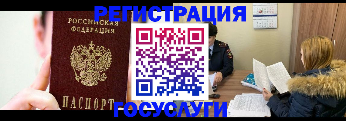 регистрация в Цивильске