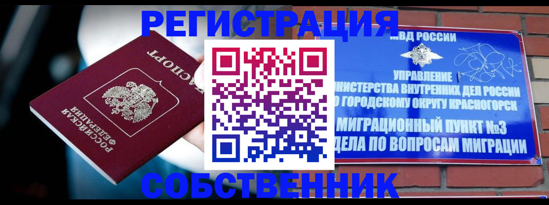 прописка иностранных граждан в Цивильске